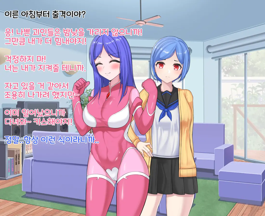 타락! 러버레인저